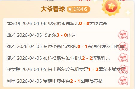 文班轰下,助攻领航,索汉双十二,世界杯竞猜,2026世界杯,竞猜技巧,赛事分析,热门球队