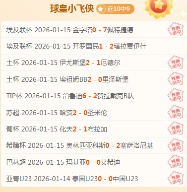 特尔闪耀欧,热刺首秀成,就佳话,世界杯竞猜,2026世界杯,竞猜技巧,赛事分析,热门球队