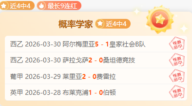 布赖顿逆转,曼城,英超焦点战,世界杯竞猜,2026世界杯,竞猜技巧,赛事分析,热门球队