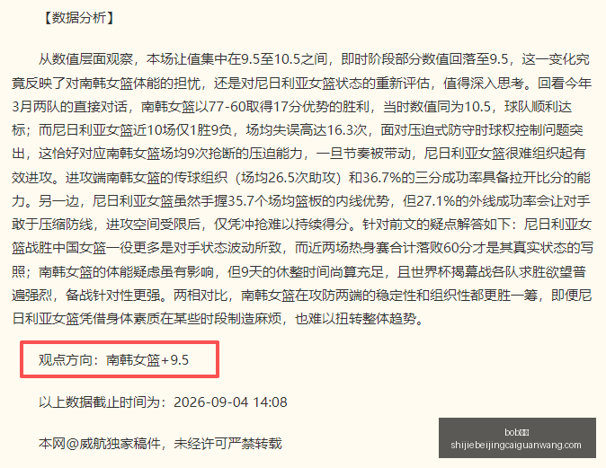 贝莱德提升,新兴市场股,票评级至超,bob体育,bob平台,体育赛事,bob娱乐,体育竞猜