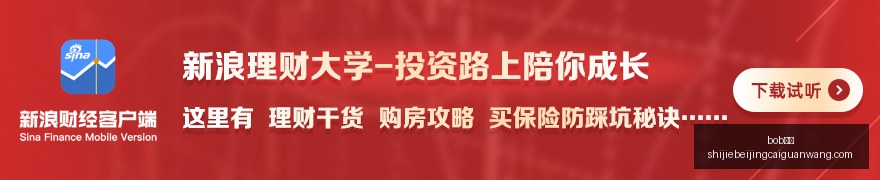 恒生科技股,阵容大升级,股新军加入,bob体育,bob平台,体育赛事,bob娱乐,体育竞猜