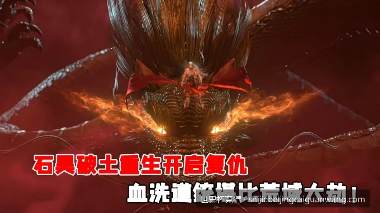2026美加墨世界杯揭幕战竞猜全攻略：首战预测与赔率深度剖析