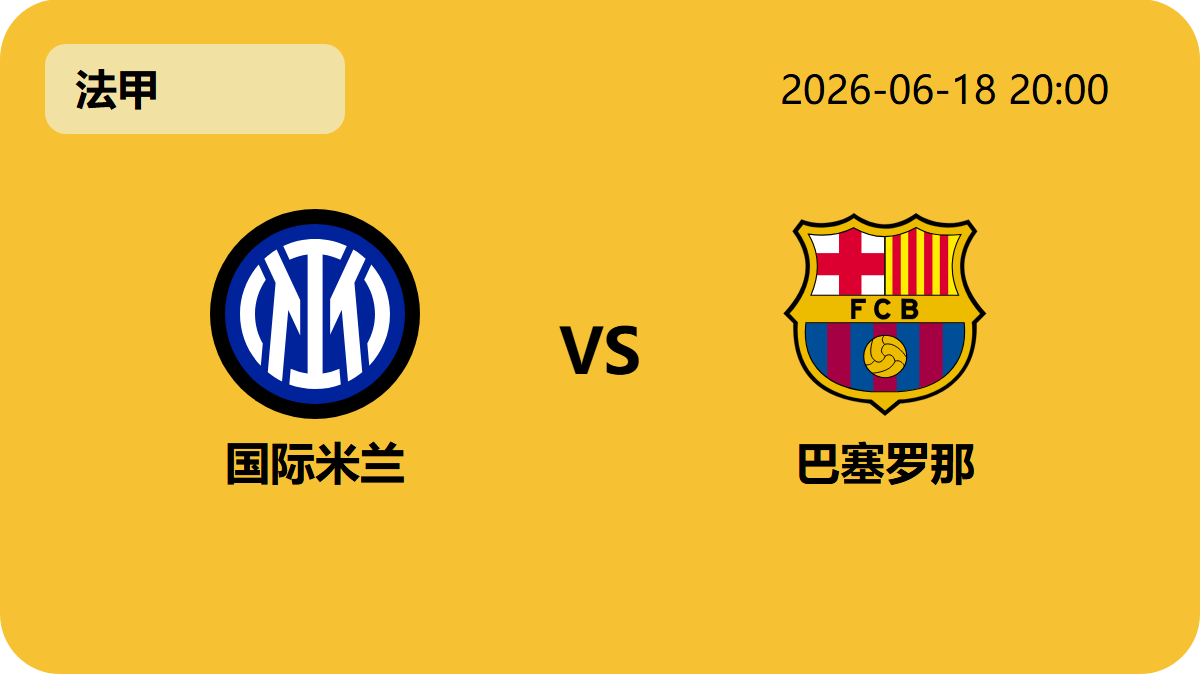 世界杯竞猜轮播图1