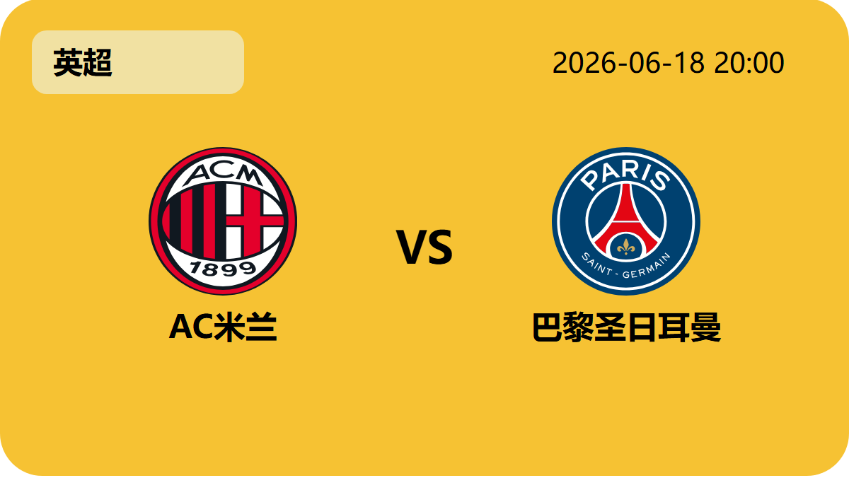 世界杯竞猜轮播图6