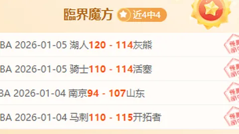 海尔蒙特轻松应对，坎布尔力争冠军机会几何